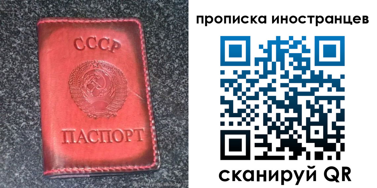 прописка законно в Октябрьске
