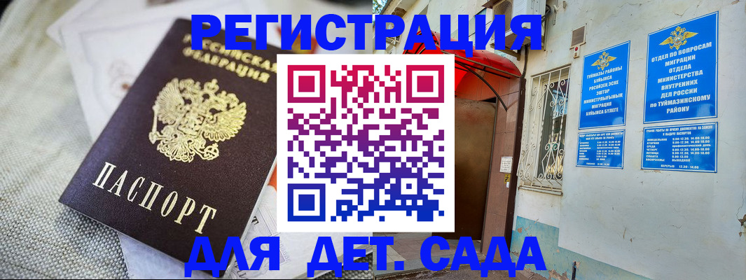 прописка для кредита в Октябрьске