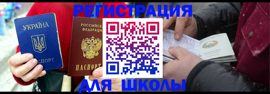 временная регистрация купить в Октябрьске