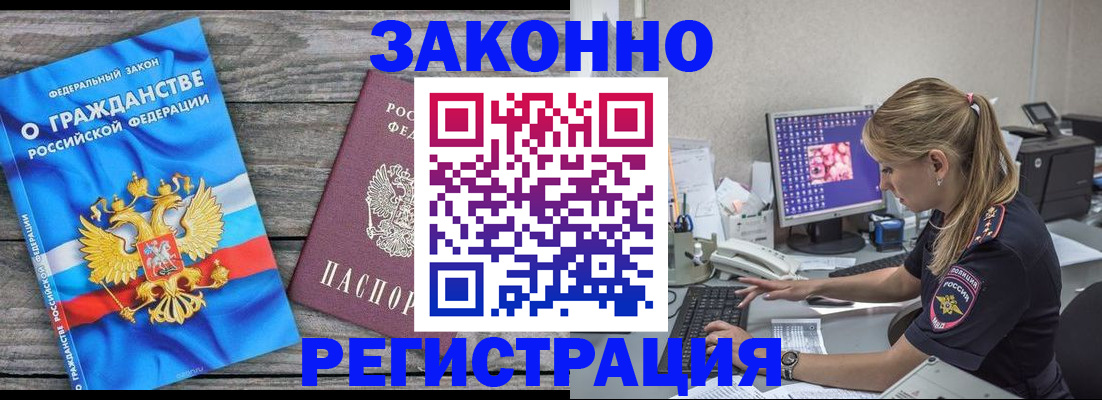 прописка от собственника в Октябрьске