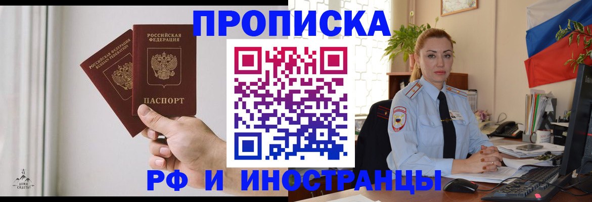 временная регистрация 2025 в Октябрьске