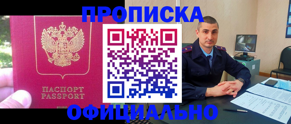 временная регистрация гарантия в Октябрьске