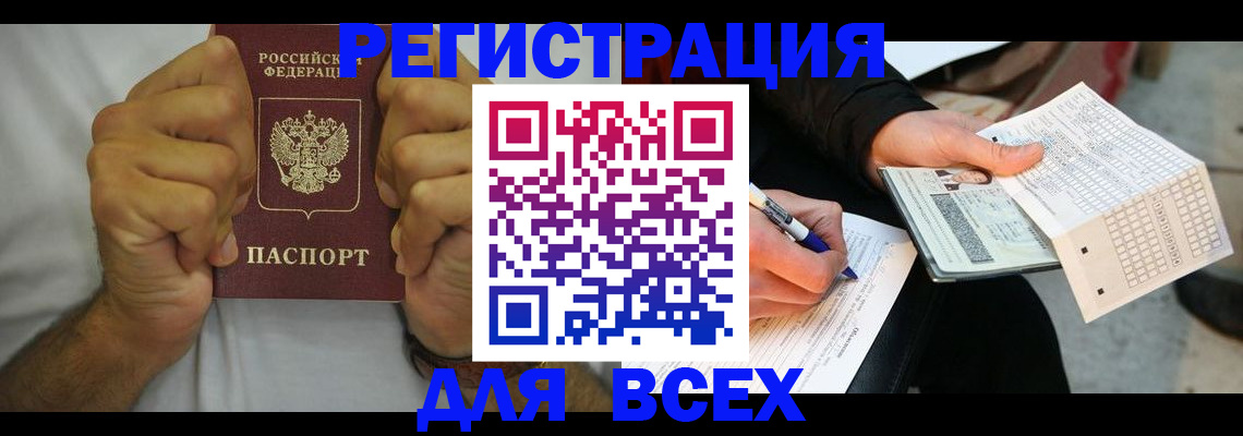 временная регистрация для школы в Октябрьске