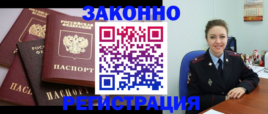 временная регистрация собственник в Октябрьске