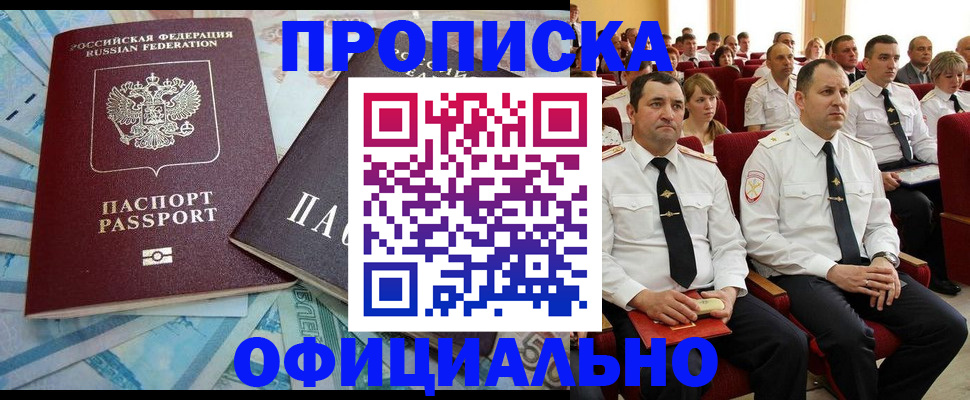 временная регистрация законно в Октябрьске