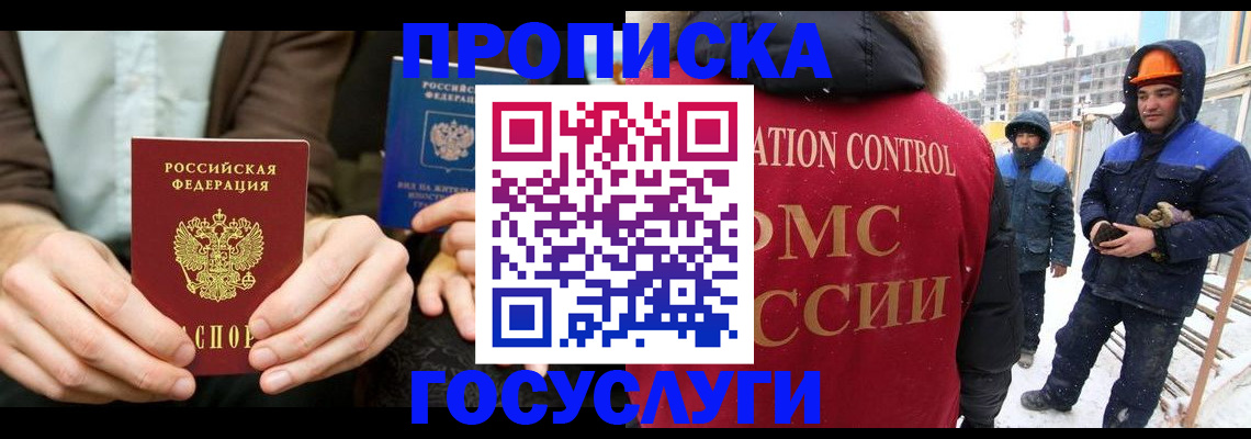 купить прописку в Октябрьске